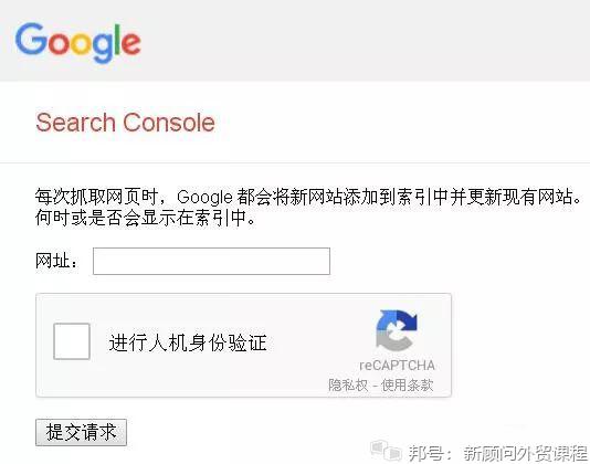 怎么让Google收录你的网站？